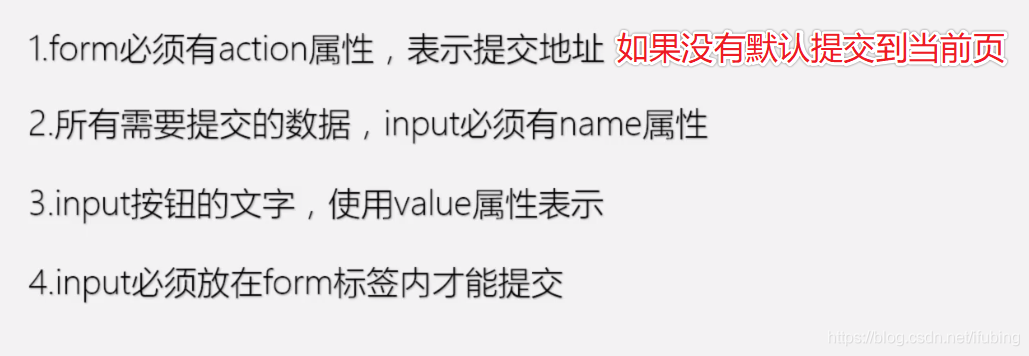 前端开发 表单标签 完成一个简单登陆的效果 0228