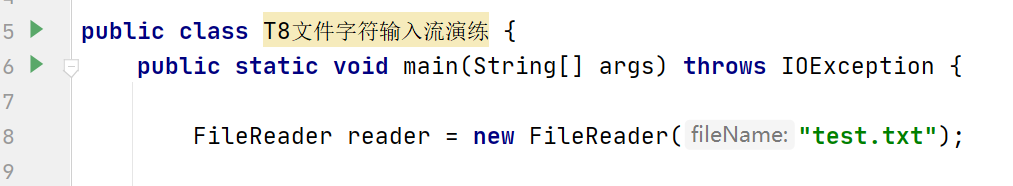 文件字符输入流 FileReader java_文件名_02