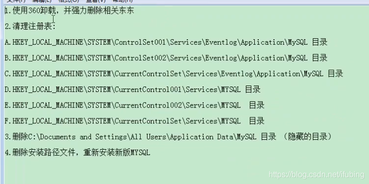 02-mysql数据库的特点-卸载-安装-配置-mysql5.5版本