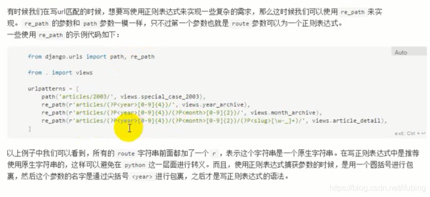 django 正则捕捉路径 re_path函数