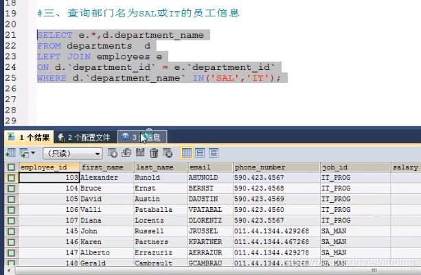 12-mysql-sql99语法-内连接，左右连接查询_交叉连接_26