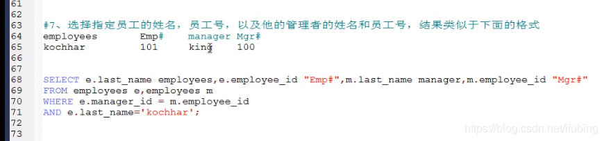 11-mysql-查询进阶六-多表连接查询-自关联查询-练习题