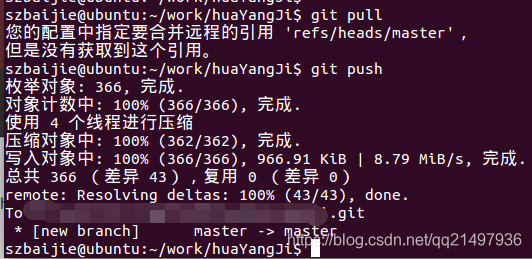 linux实用技巧：ubuntu从零开始拉取远程git空仓库并提交代码及git相关其他问题