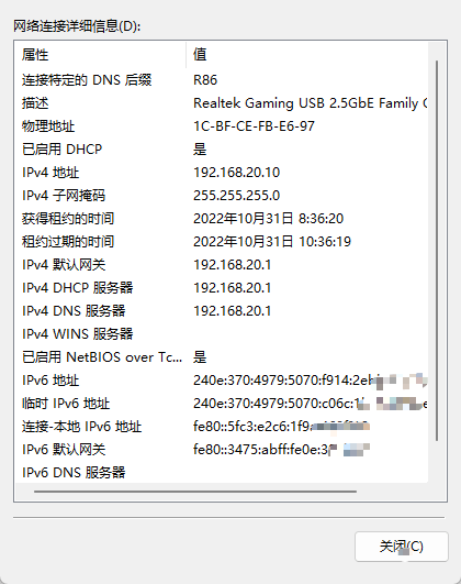 pfSense配置IPv6