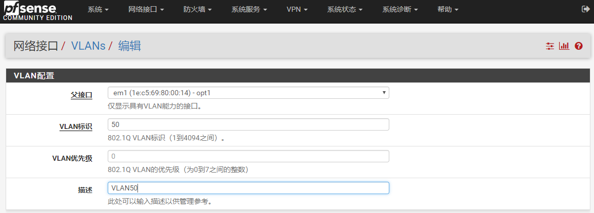pfSense如何创建和配置VLAN
