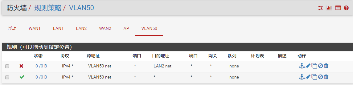 pfSense如何创建和配置VLAN