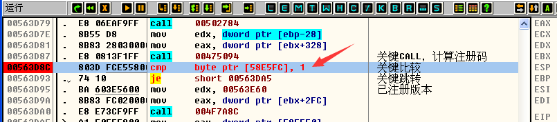 X86逆向9：通过关键常量破解