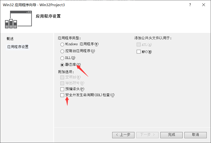 C/C++ 静态编译SQLITE数据库API