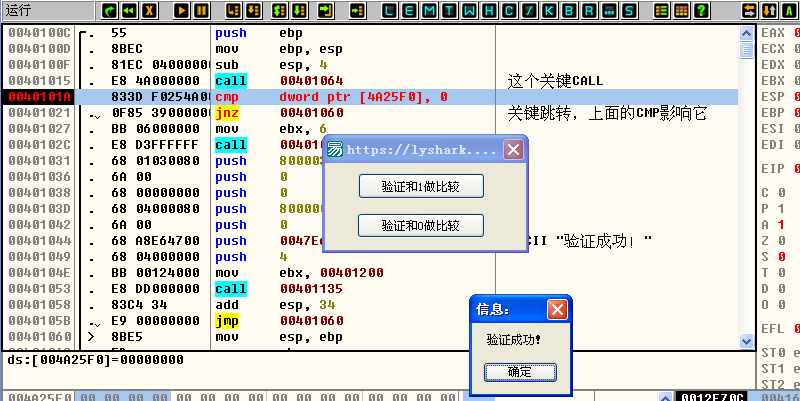 X86逆向9：通过关键常量破解