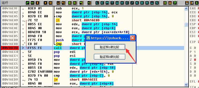 X86逆向9：通过关键常量破解