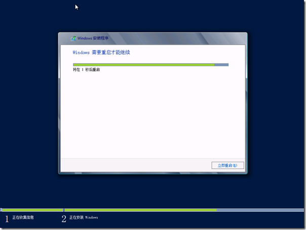 Windows Server 2012 RC安装初体验