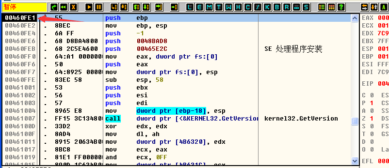 X86逆向8：向程序中插入新区段