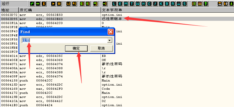 X86逆向9：通过关键常量破解