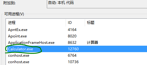 【Win10 应用开发】使用“实时可视化树”工具查看应用界面元素