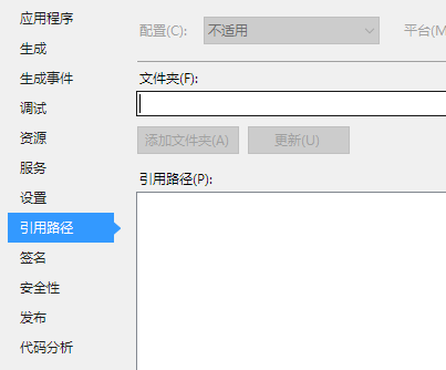 【.net 深呼吸】项目中是否有必要删去多余的引用