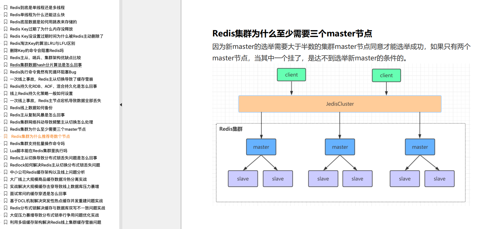 一线互联网大厂都是怎么面试Redis 审核中