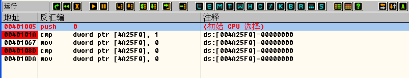 X86逆向9：通过关键常量破解