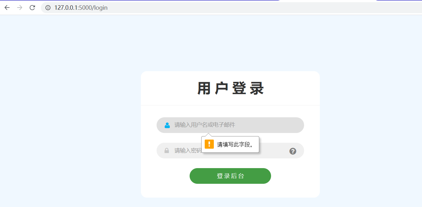 Flask 框架：运用WTForms实现用户注册