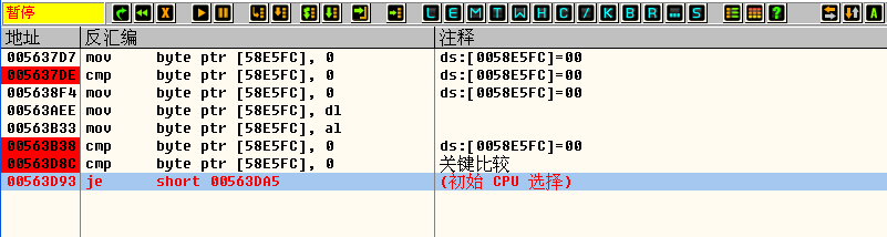 X86逆向9：通过关键常量破解