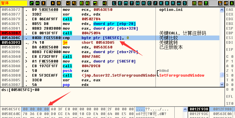 X86逆向9：通过关键常量破解