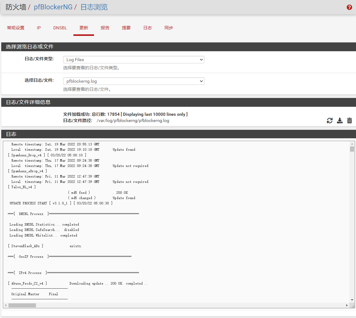 pfSense plus 22.01 pfBlockerNG插件汉化包