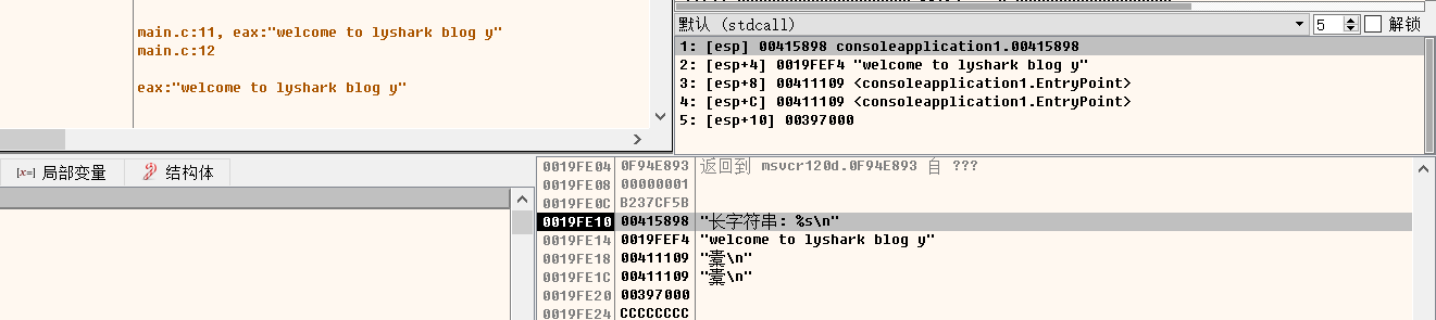 C语言反汇编 - 数据类型与常量