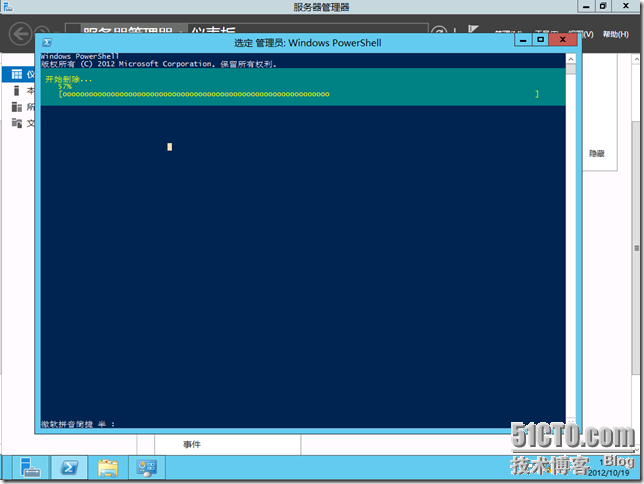 Windows Server 2012 GUI与Core的切换