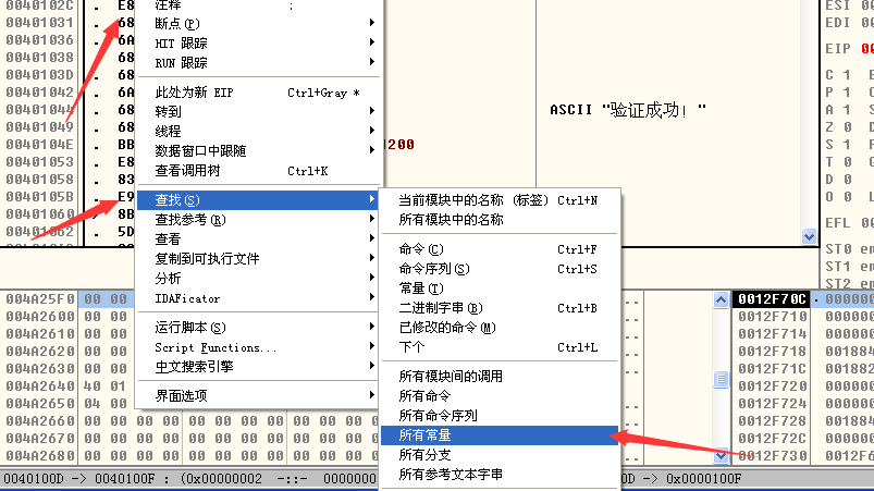 X86逆向9：通过关键常量破解