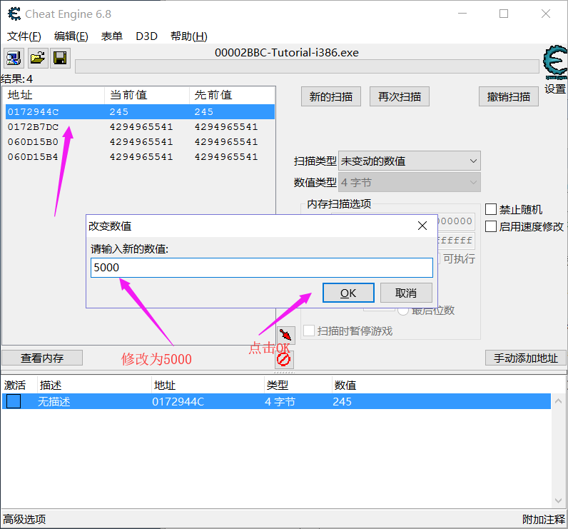 CE修改器入门：未知数值扫描