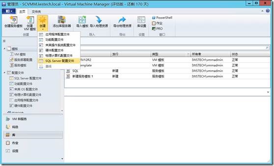 Virtual Machine Manager 2012 R2创建SQL 配置文件