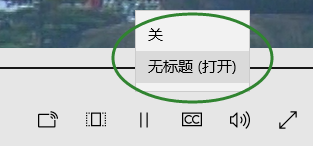 【Win 10 应用开发】加载外部的 srt 字幕