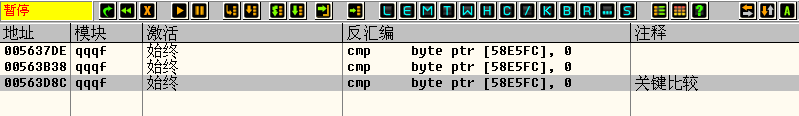 X86逆向9：通过关键常量破解