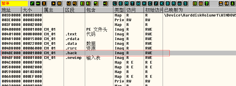 X86逆向8：向程序中插入新区段