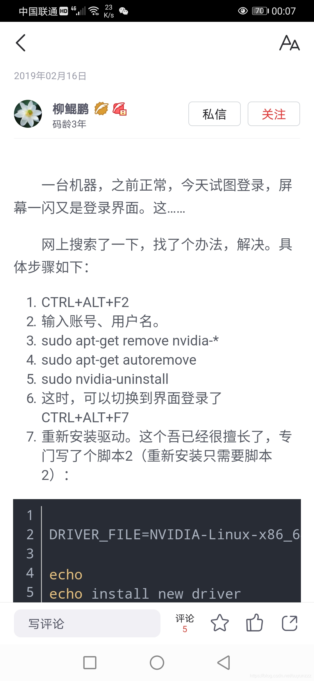 删除原有Ubuntu16安装Ubuntu18并安装显卡驱动(y7000 gtx1050ti  nvidia-driver-440)