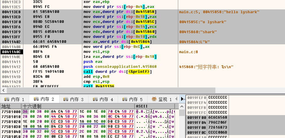 C语言反汇编 - 数据类型与常量