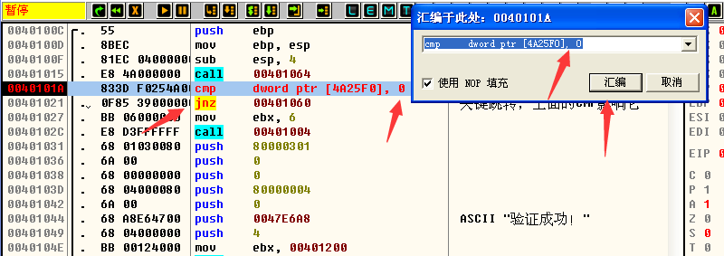 X86逆向9：通过关键常量破解