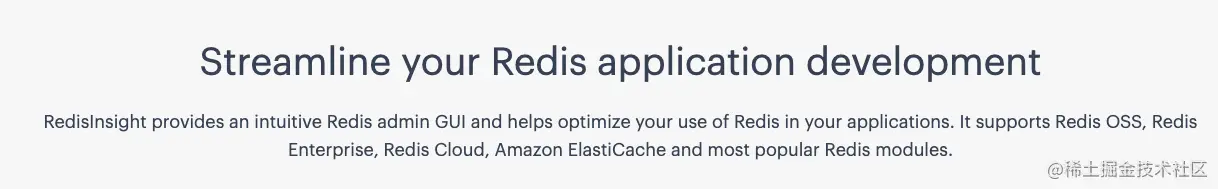 Redis客户端管理神器RedisInsight 推荐|8月更文挑战