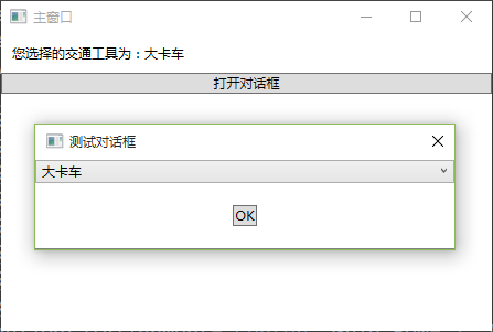 【.NET深呼吸】（WPF）跨窗口完成绑定