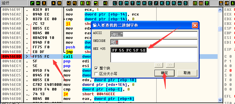 X86逆向9：通过关键常量破解