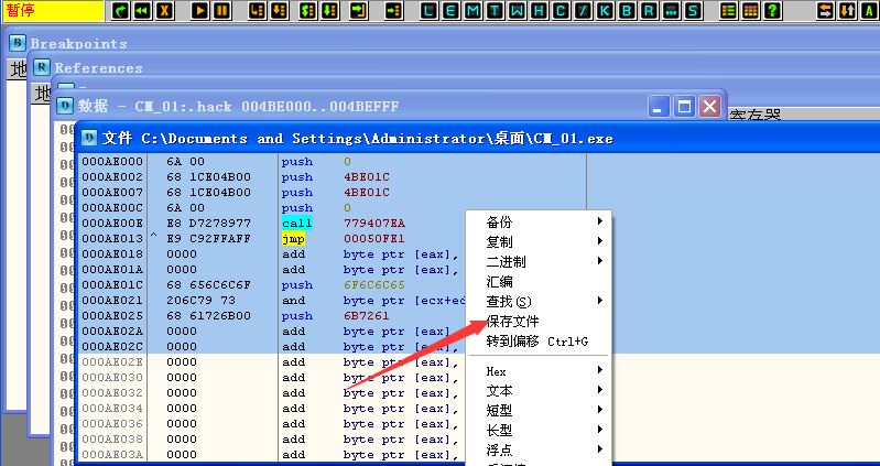 X86逆向8：向程序中插入新区段