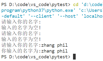 Python标准输入输出