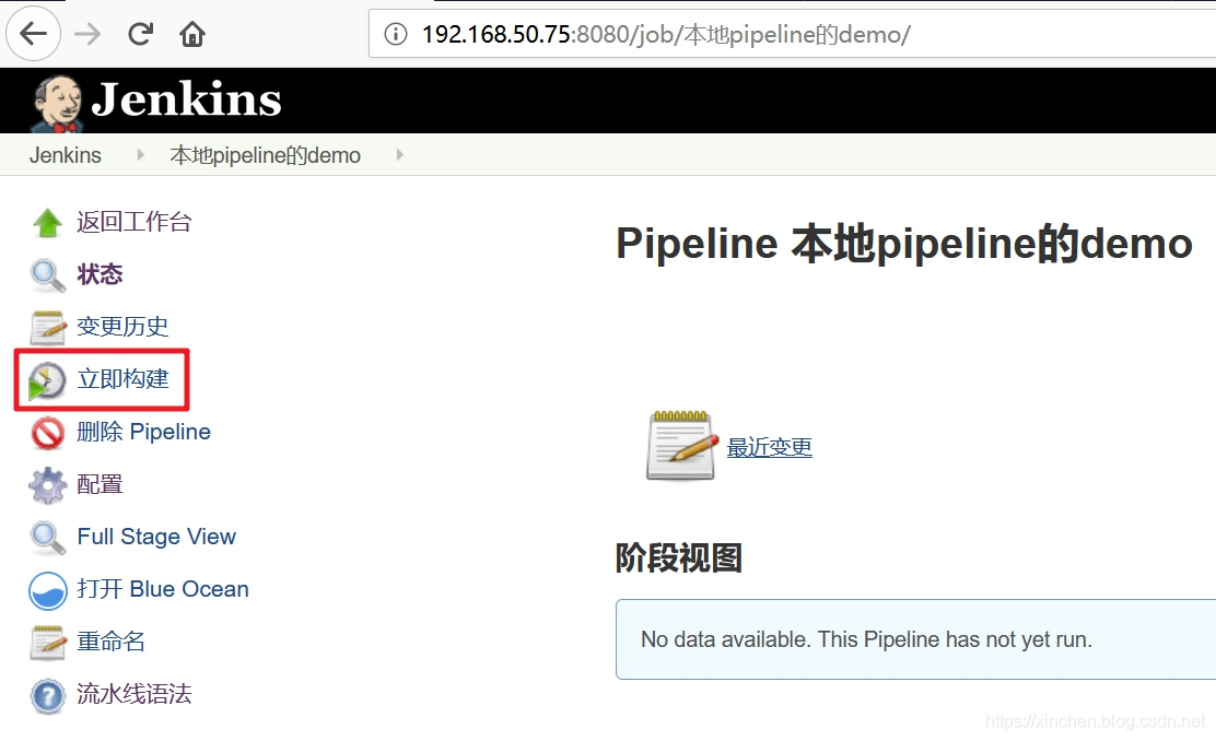 Jenkins流水线(pipeline)实战之：从部署到体验