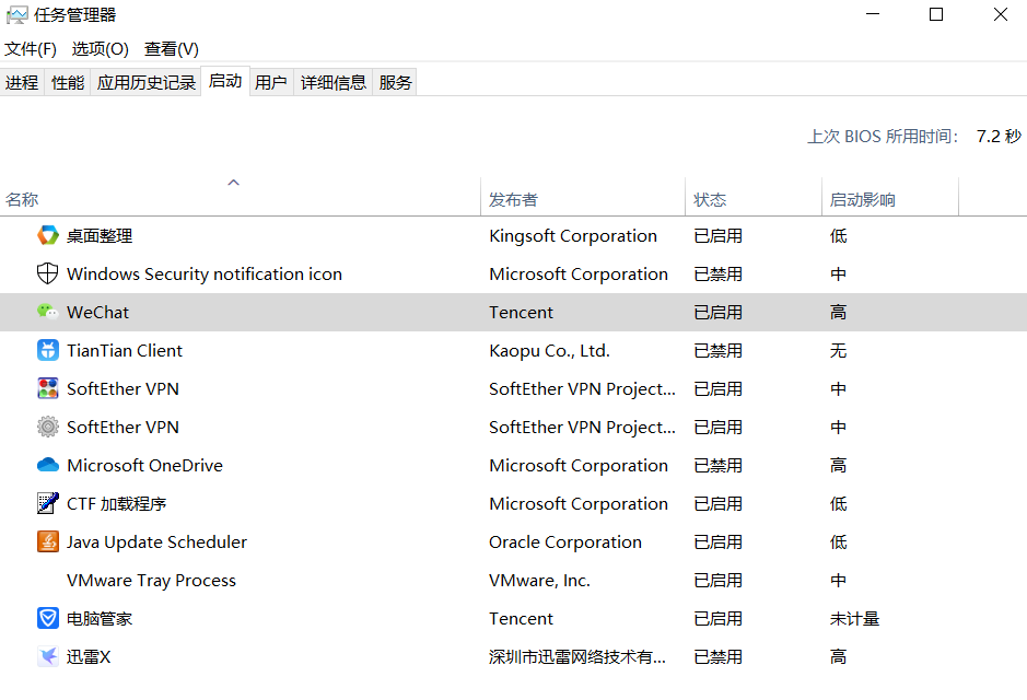 Windows操作系统优化