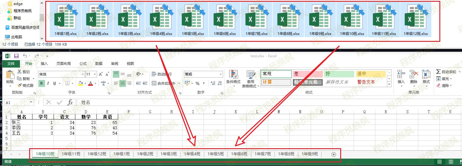 1行Python代码，合并100个Excel文件，原来这么方便？