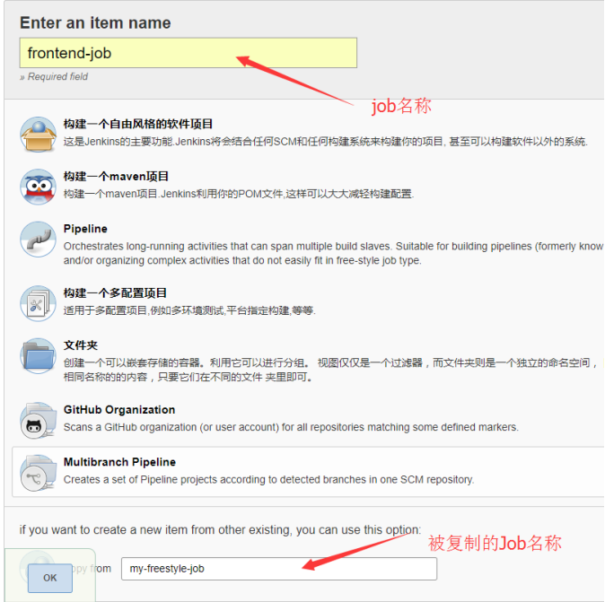 Jenkins 创建一个freestyle的Job