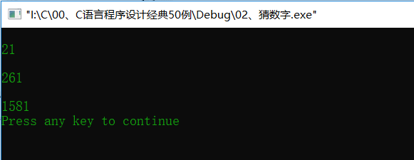 C语言简易程序设计————3、猜数字