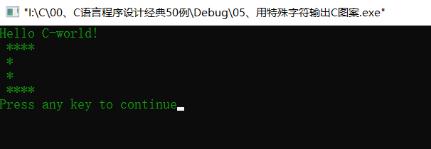 C语言简易程序设计————6、用*号输出字母C的图案