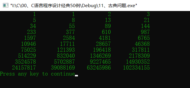 C语言简易程序设计————12、古典问题