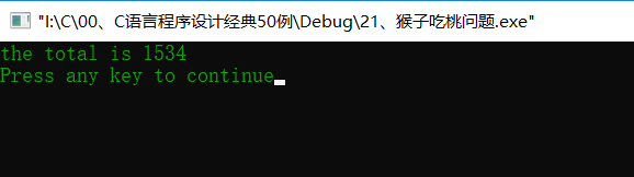 C语言简易程序设计————22、猴子吃桃问题