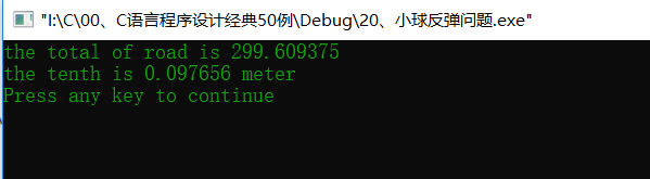 C语言简易程序设计————21、小球反弹问题